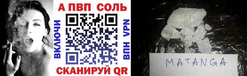 A-PVP Crystall  кракен рабочий сайт  Почеп 