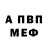 Альфа ПВП VHQ Kumbaso
