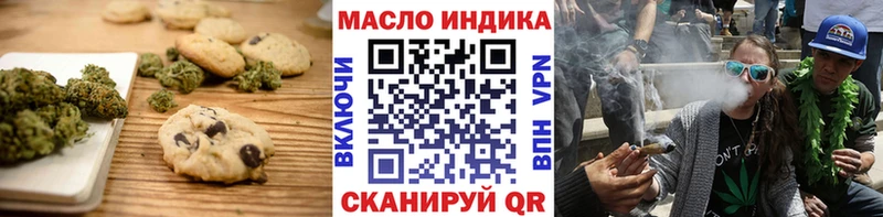 Печенье с ТГК марихуана  Почеп 