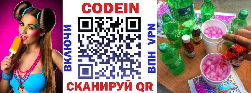 где купить наркотик Почеп Кодеиновый сироп Lean Purple Drank