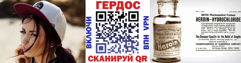 Героин хмурый  Почеп 