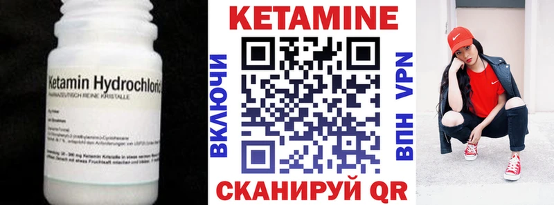 ссылка на мегу как войти  Почеп  Кетамин VHQ 