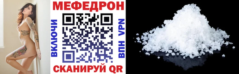 Мефедрон VHQ Почеп
